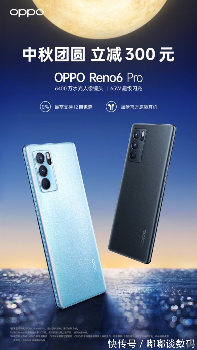 Reno6|中秋拍夜景选哪款手机？Reno6 Pro+、三星S21+和iPhone12决胜负