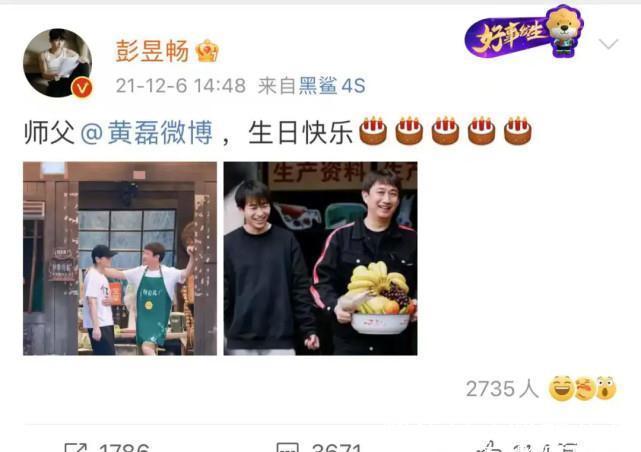 桃李满天下!《向往的生活》中除了彭昱畅,这些人也喊黄磊师父