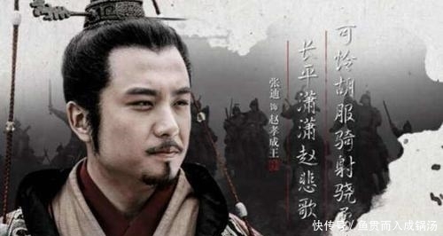 评价|赵括到底是天才还是蠢材，长平之战责任是否在他？白起曾这样评价