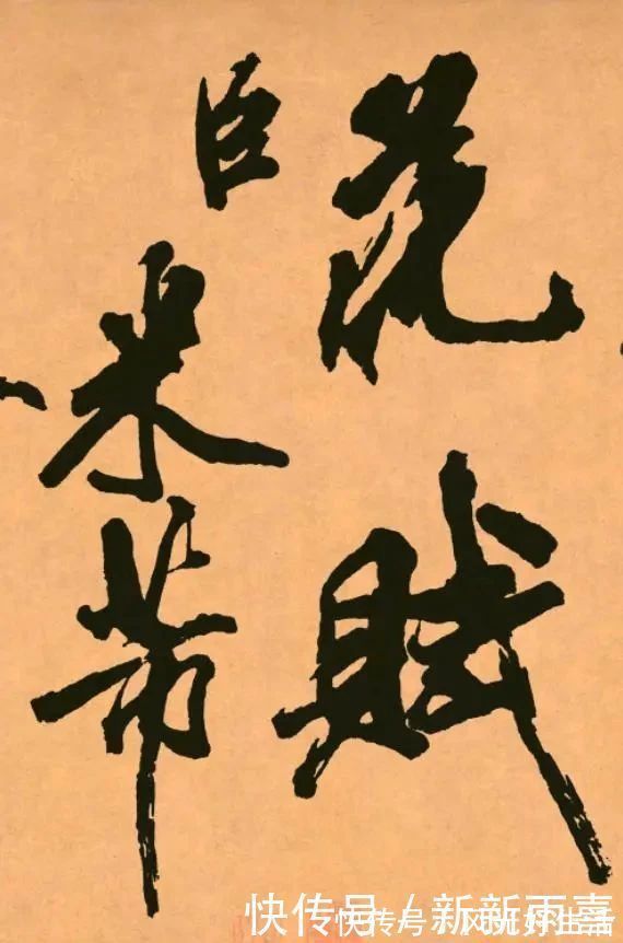 书法$书法史上一位狂徒,敢叫板王羲之、颜真卿,笔下书法精美绝伦