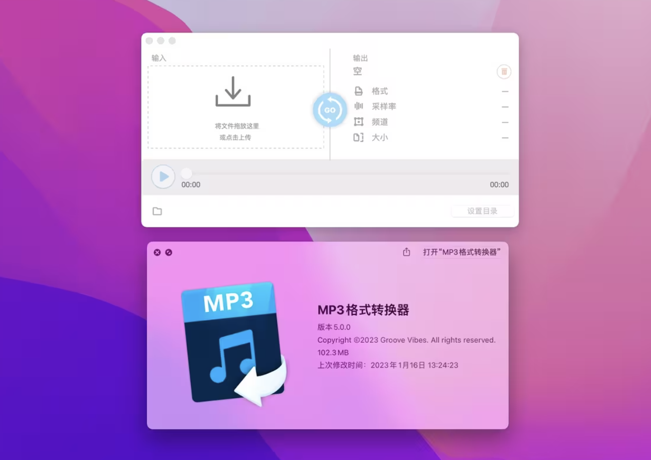All to MP3 Audio Converter for Mac v3.1.3 MAS 万能MP3音频转换器-下载否