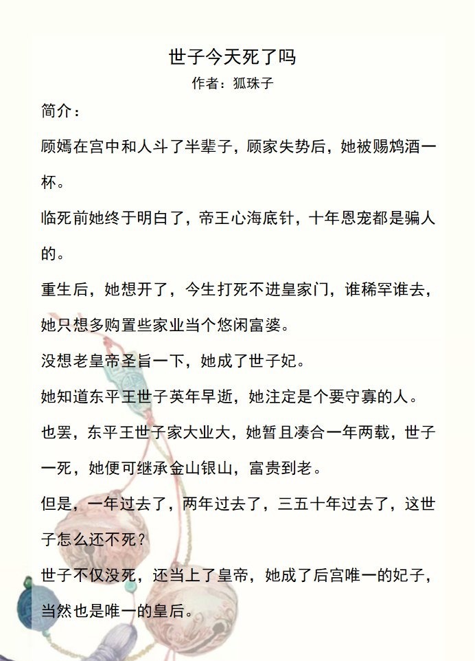 甜宠文#强推！新完结古言甜宠文，《娇宠美人》《教科书式迷弟追妻》超赞