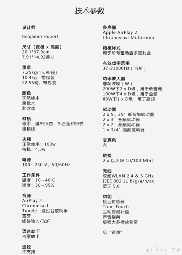 简介|618臻选系列:是音响也是艺术品,20款可以装点家居的蓝牙音响,看看哪款令你怦然心动