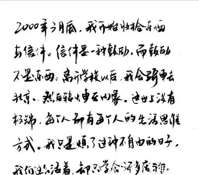 三重门$“男神”韩寒的书法不是闹着玩的，功夫深厚，个性鲜明，字如其人！