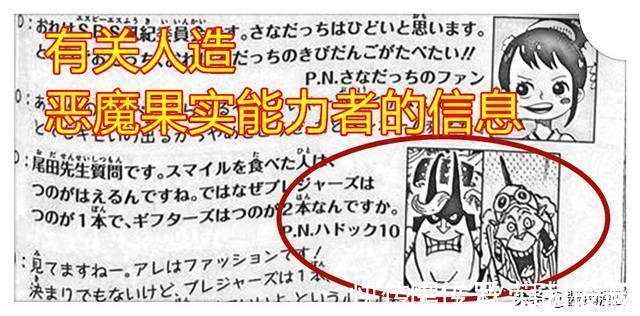 明哥|海贼王,尾田公布路飞有第5档形态,表示原计划让明哥在鬼岛出战
