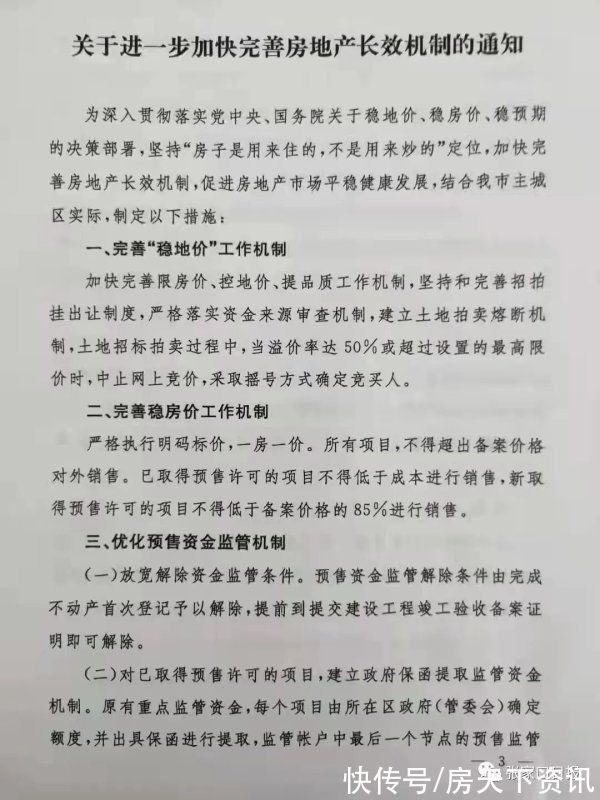 张家口市|又一地!楼市又现“限跌令”,最多只能“85折”