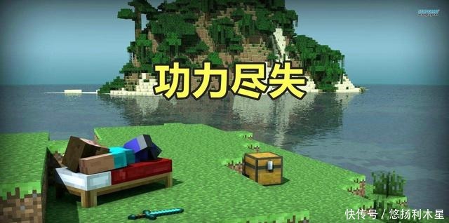 史蒂夫|以“斗破苍穹”的方式打开MC,废材史蒂夫崛起,成为一代帝君