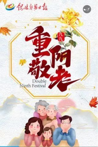礼物|今日重阳，这份礼物很有心！
