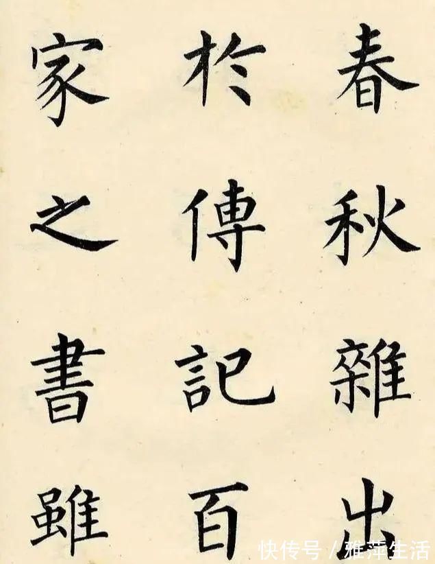 楷书！100种学楷书口诀，经典实用，值得细细品鉴！