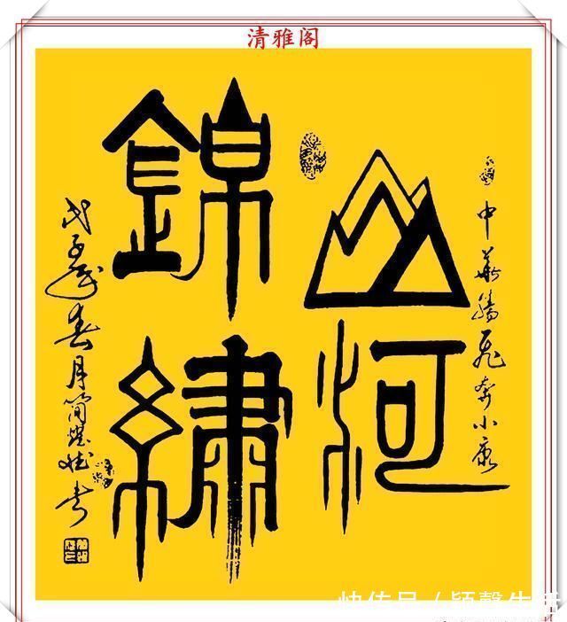 汉字&当代著名书法家简耀斌，精品榜书作品欣赏，恣肆奔放，活脱潇洒