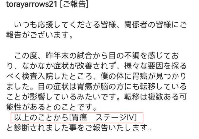 日本女排|遗憾!日本男排二传重病,自曝已到胃癌晚期,妻子是前女排国手