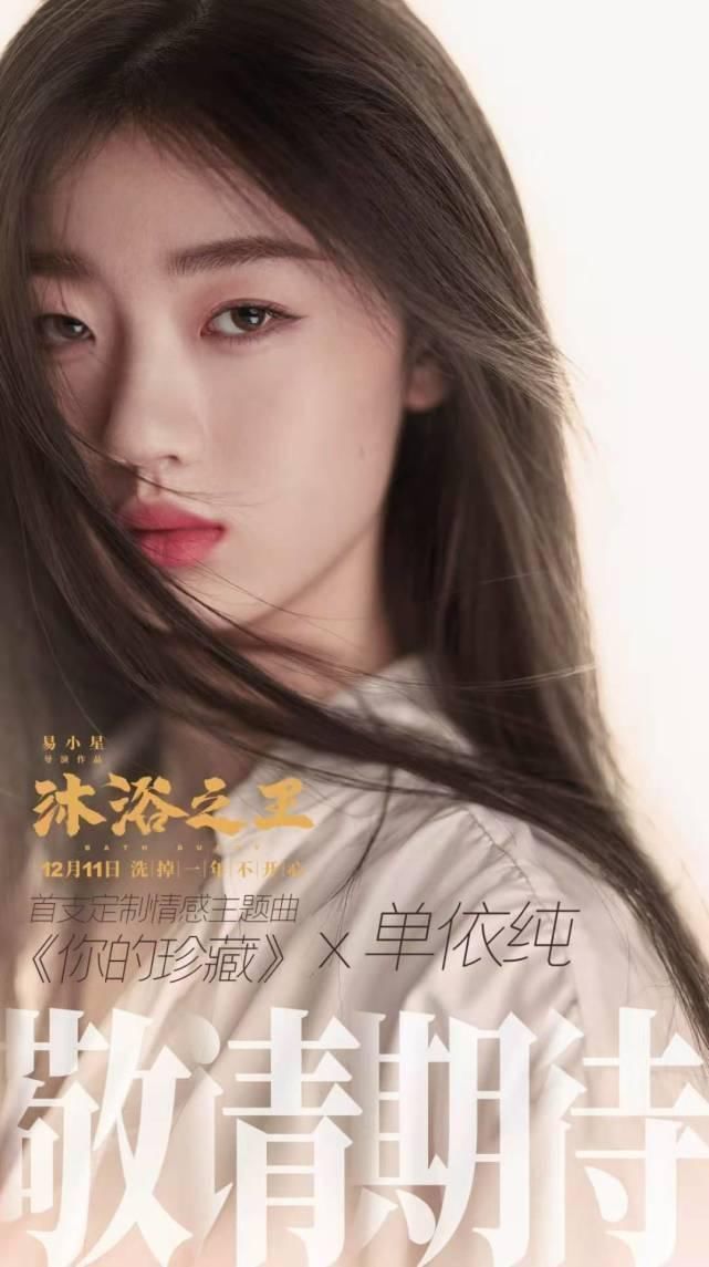 太可愛了!單依純賺了錢的第一件事曝光,女生好像都會這么干!