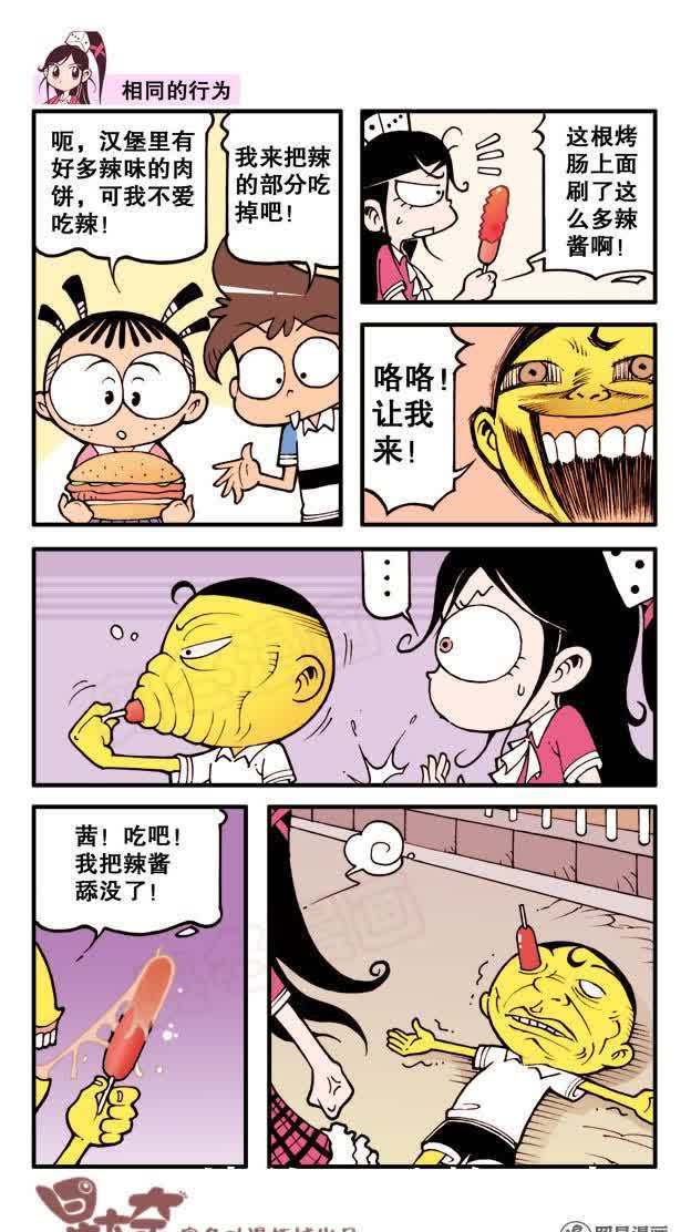 奋豆设计了专属品牌,没想到高茜还真有喜欢的产品,特意挑选了一个抱枕