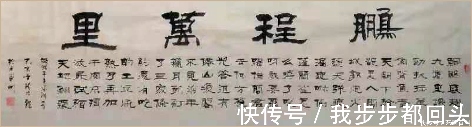 张兆龙|中国老年书画家协会 会员 张兆龙 书法欣赏