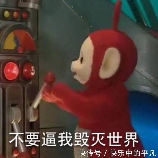 宝宝|天线宝宝表情包汇总 去年的目标实现了吗?