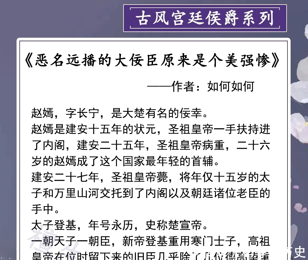 非言情！宫廷侯爵文推荐：新朝皇帝和亡国之君强强对峙，最后为社稷握手言和