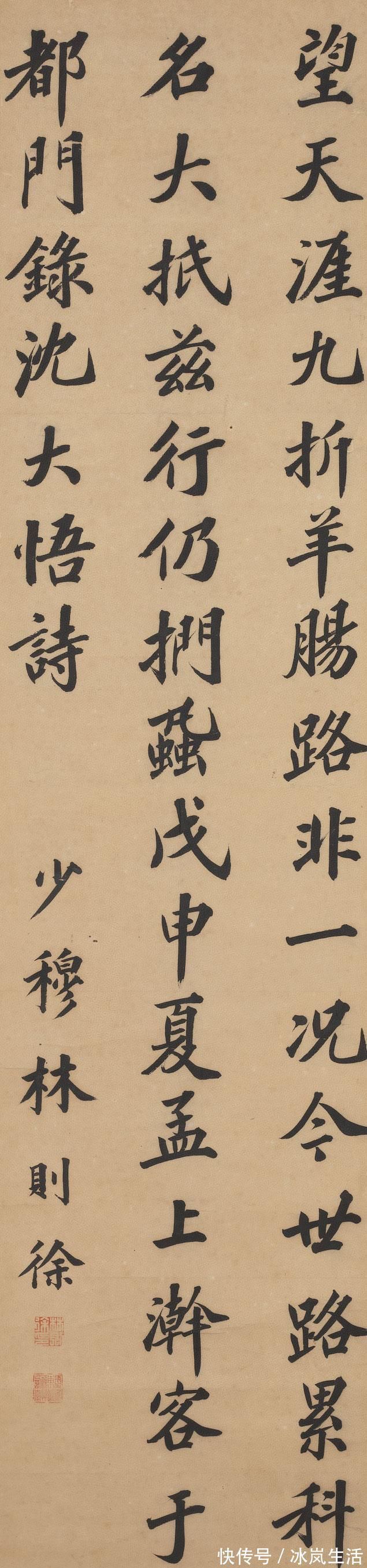 虎门销烟$林则徐书法欣赏:小楷尤其漂亮,有唐人书法的风格特点