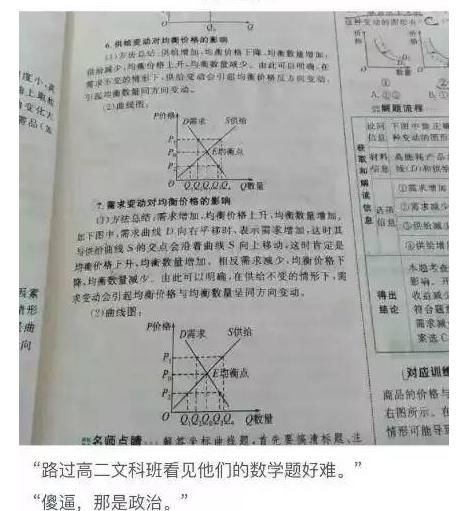 班主任|文科生究竟有多苦？班主任说出的这3句话，家长才知道孩子有多难