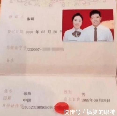 同名同姓|最“有缘分”夫妻同名同姓，生下孩子后，一家3口共用一个名字