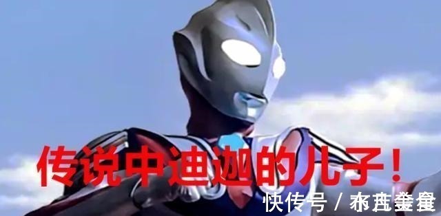 奥特曼|奥特曼迪迦、艾斯、雷欧的儿子长什么样他们的形象图来了!