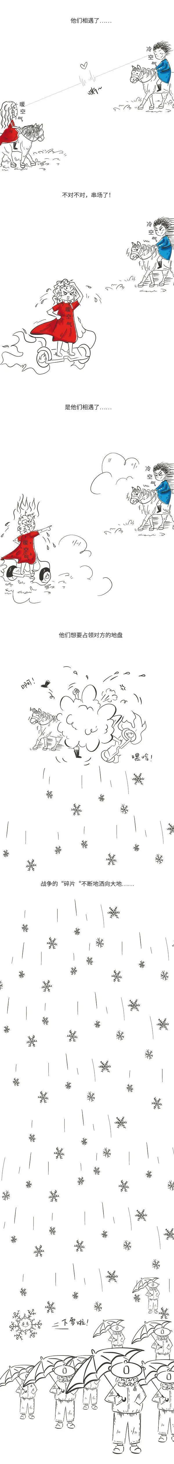 百帕|寒潮到！为何这儿下雪那儿却下雨｜手绘漫画