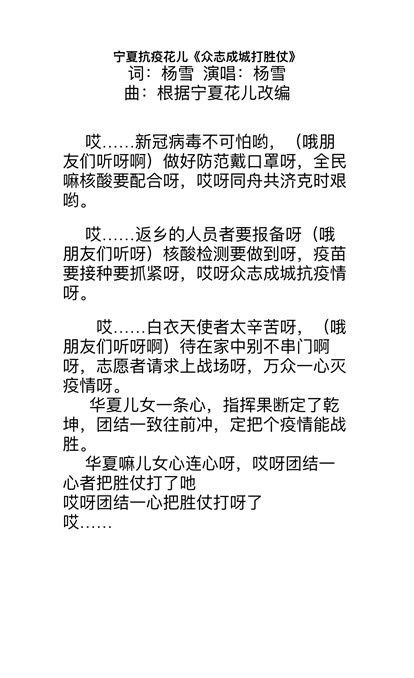 杨雪|“宁”心战疫丨“90后”非遗传承人隔离期间创作歌曲，为医护人员加油打气