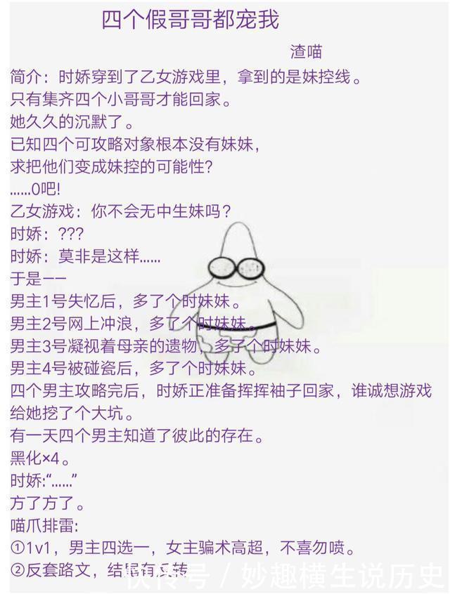 六本团宠文《穿成男主那宠上天的闺女》女主家大业大,作上天