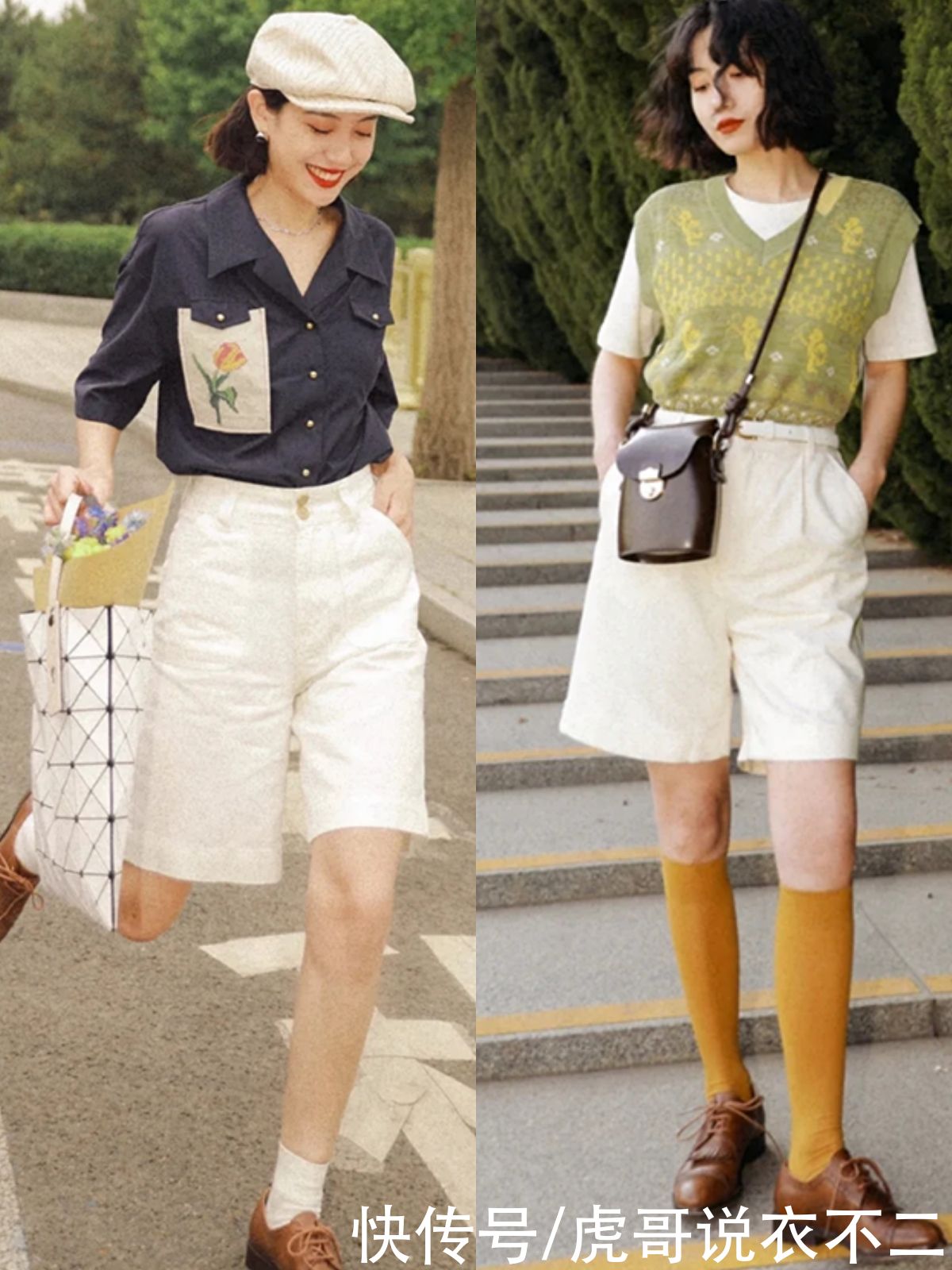 百慕大|夏季穿短裤时从这3点入手，不但显瘦减龄，时髦感还能轻松翻倍