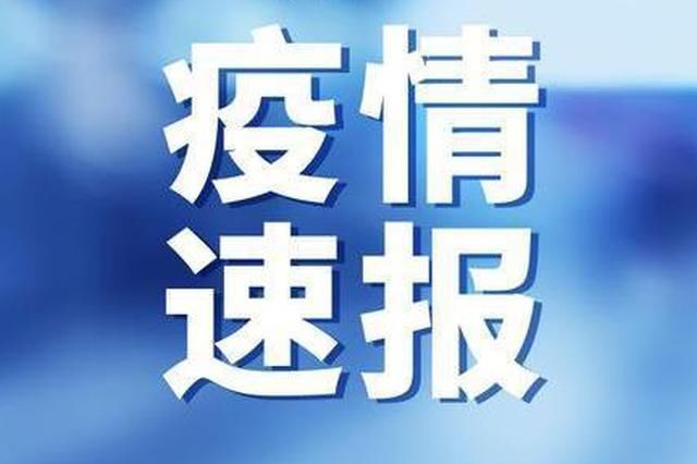  河北新增82例本地病例