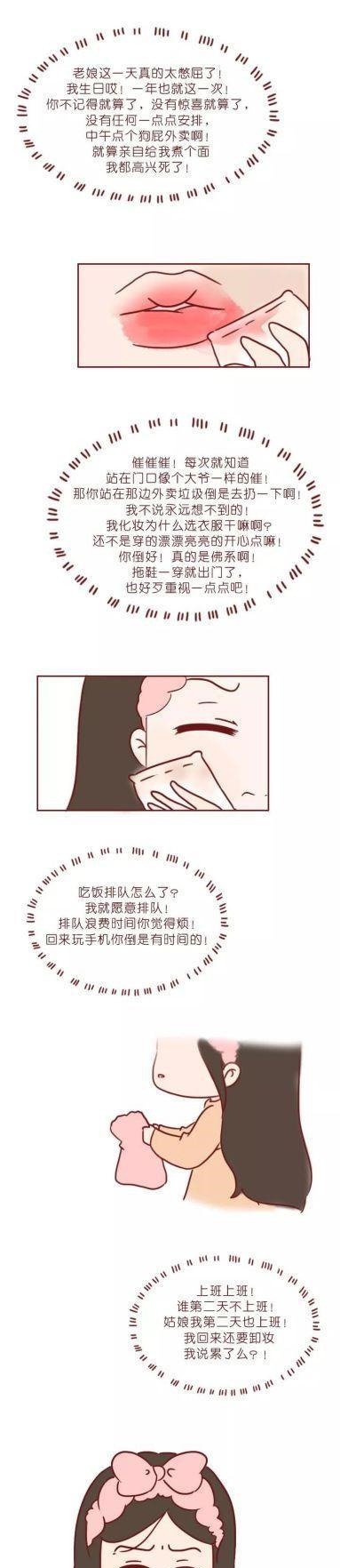 爱情漫画我见了那对抗不下去的情侣，看哭了