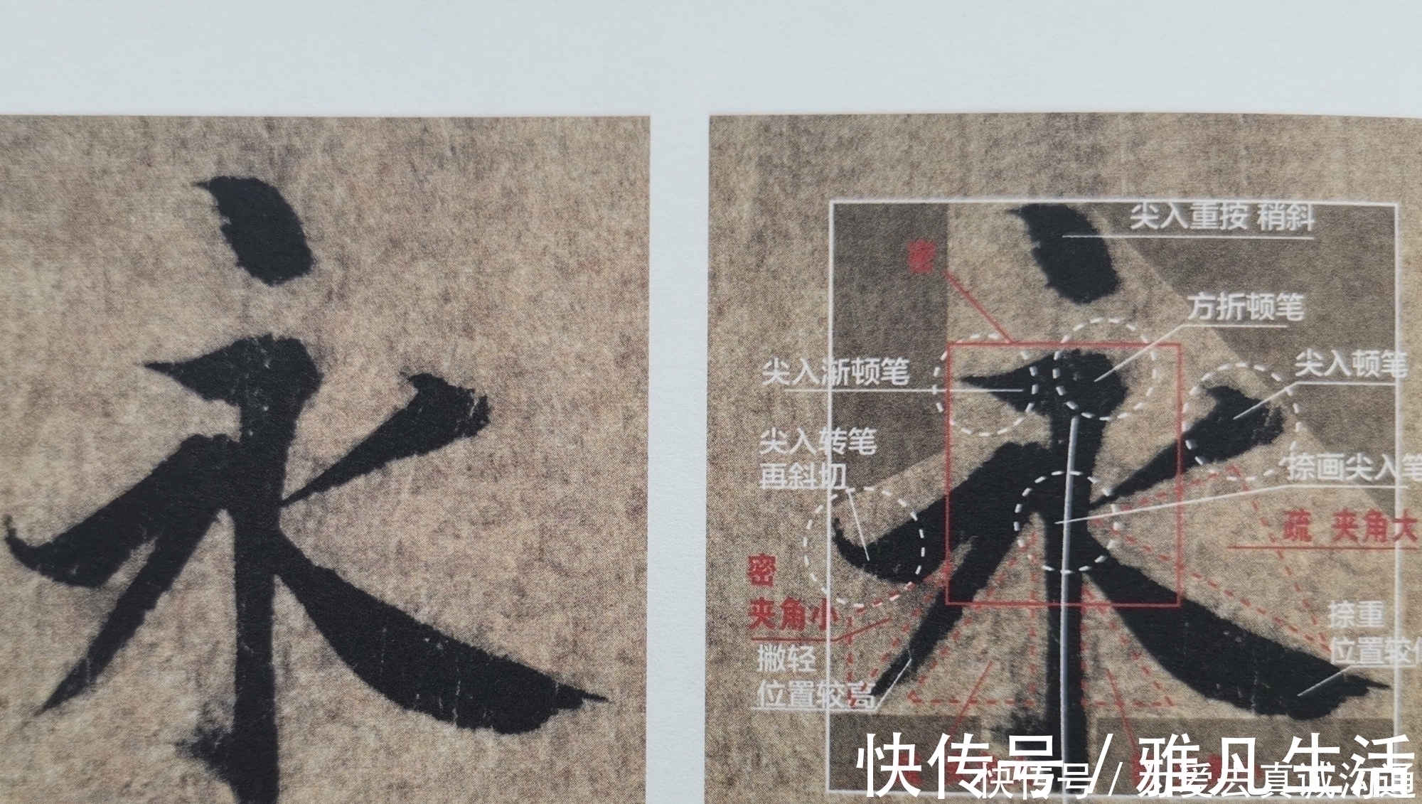 一个字@刘京闻谈书法学习临帖不是抄书,要想进步快,请做到这两点