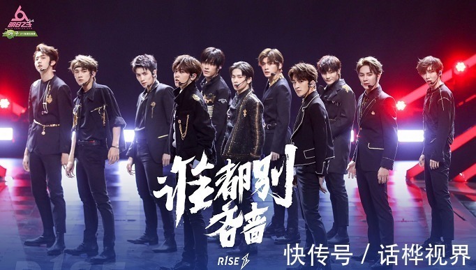 创系限定团助阵明日名场面：两代锦鲤同框，火箭少女曾两度助演