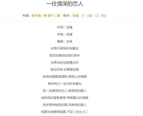 李健妻子罕見曝光, 不僅是清華博士還被星探搭訕