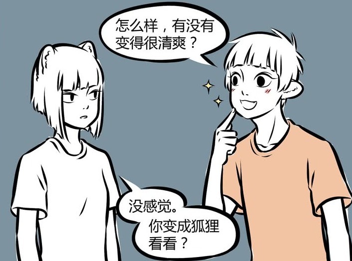 《非人哉》刮完胡子的十一月变成了秃子,男人不能随便刮胡子!