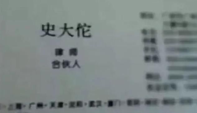 谐音字|爷爷叫秋日，爸爸叫秋天，爷爷随口给孙子起的名字让民警连连称赞