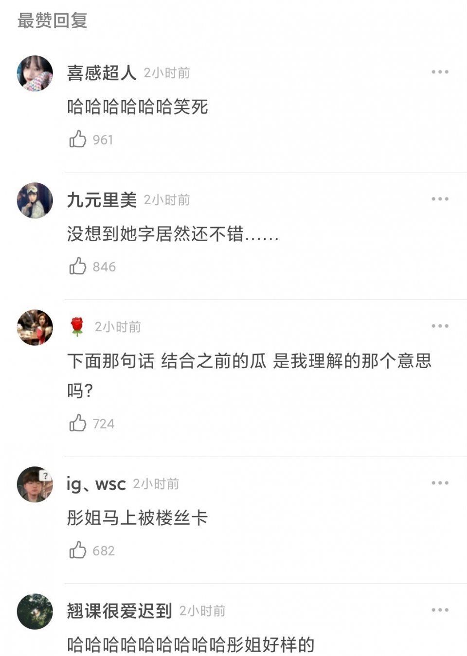 水冰月|關曉彤希望宋亞軒多點眼力見，太直接了吧！你覺得宋亞軒表現怎樣