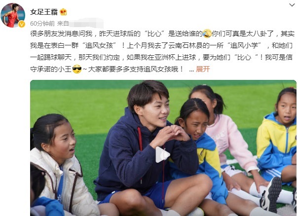进球|真有爱心!独造三球的王霜:进球后比心可别八卦,是给追风女孩的