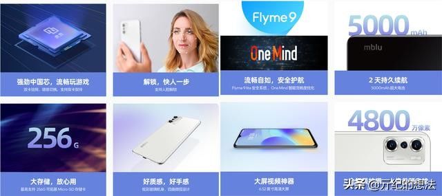 lite|699元！魅蓝10正式发布：5000毫安+中国芯，主打安全长续航