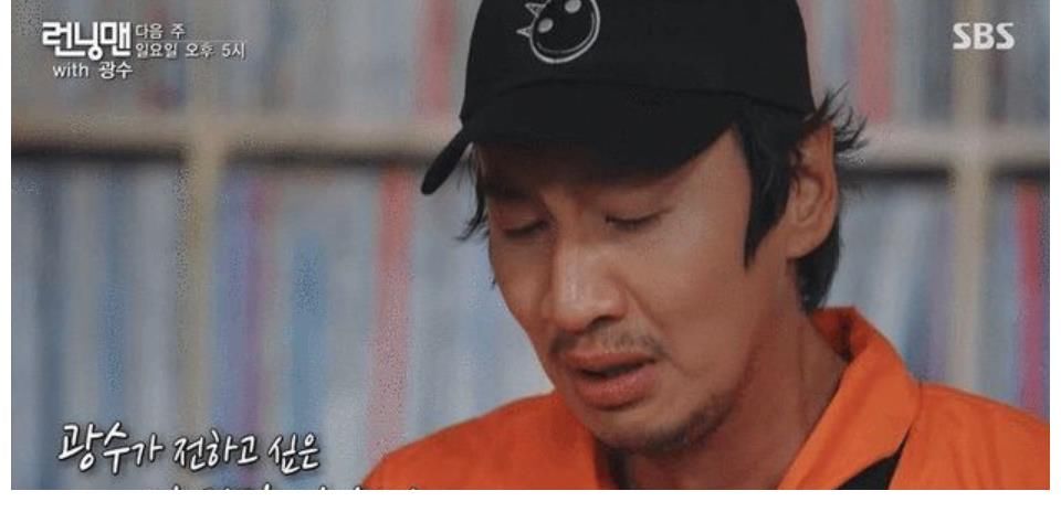 runningm李光洙的道歉讓人哭到頭痛——光洙最后一期running man觀后感