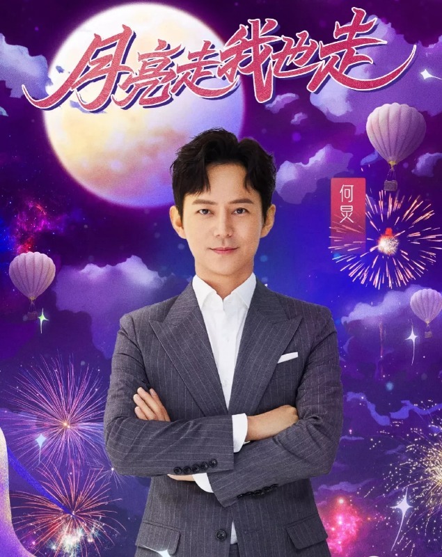 娱乐圈|中秋晚会成娱乐圈分界岭,芒果收视低迷、赵丽颖镜头少、不惯明星