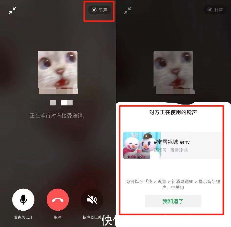 ios|微信改版上热搜，来电铃声自定义！网友：蜜雪冰城安排了