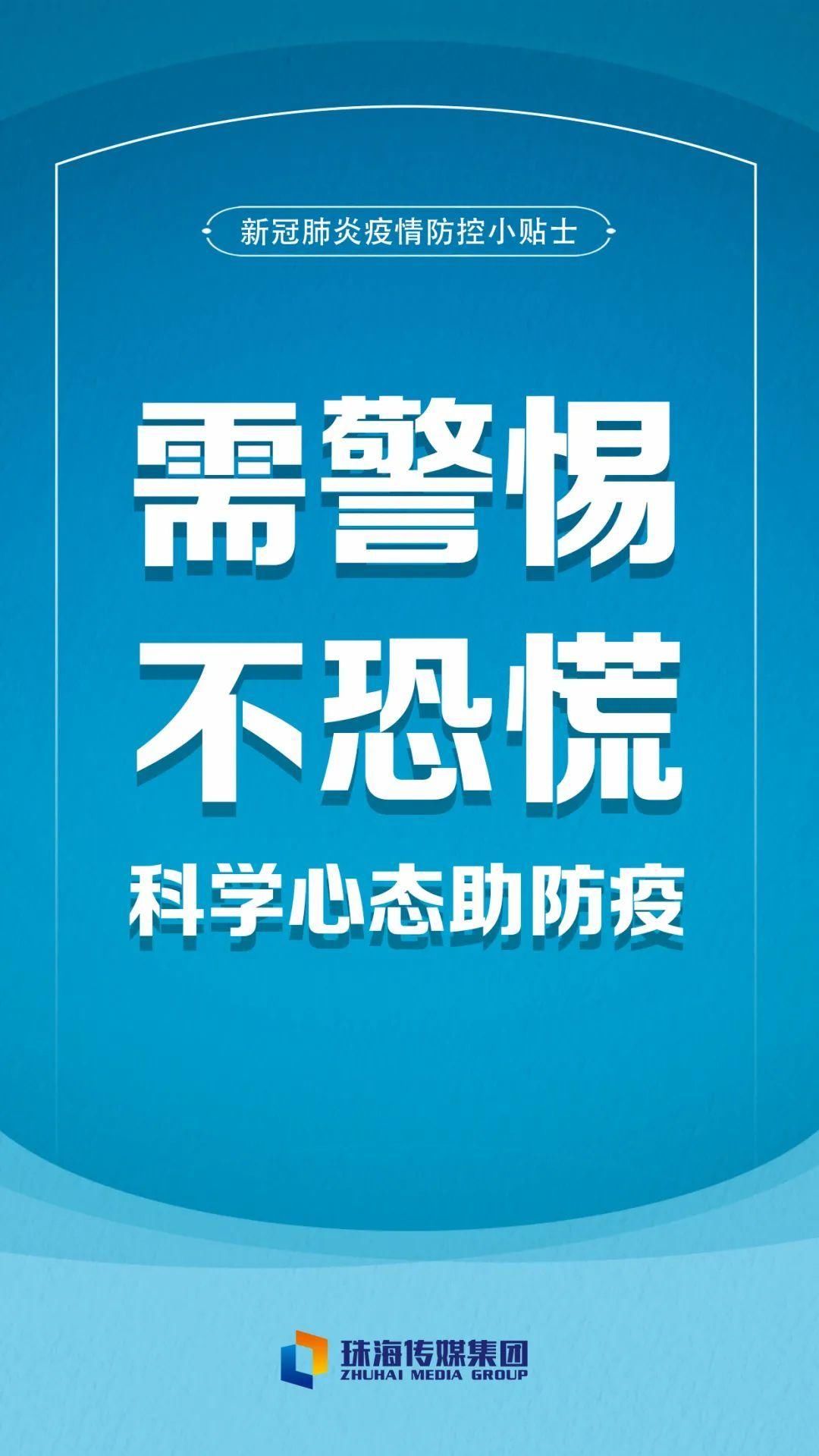 诊断|?2月25日0-24时，珠海新增2例本土新冠肺炎确诊病例，均为隔离酒店工作人员