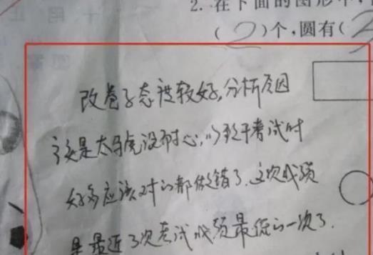 爸爸妈妈|家长在试卷上的签字爆红网络,被老师夸赞不已,让网友自惭形秽
