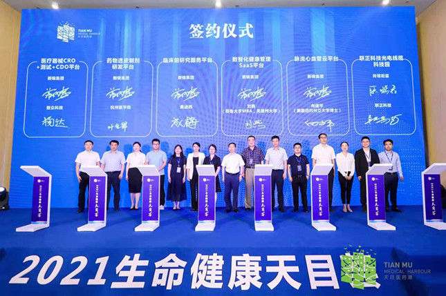 天目医药港|天目山下有了“医药港” 生命健康将“起航”