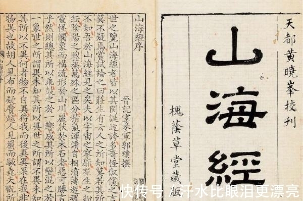 山海经!《山海经》中饕餮现身巴西,人脸豹身样貌骇人,千年前繁衍至今?