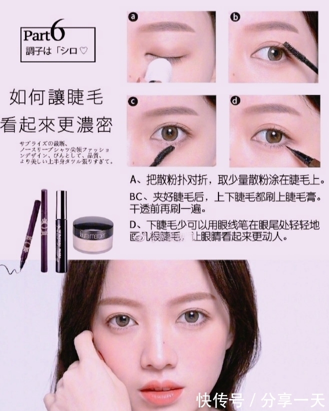 小仙女|小姐姐点进来:日本小仙女的几个化妆技巧