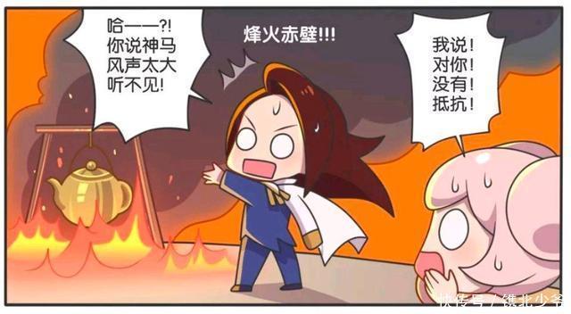 王者荣耀漫画：小乔对周瑜说情话，周瑜却让小乔多喝热水。