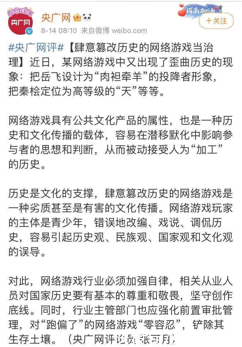 网易游戏|“精神鸦片”阴影之下，且看巨头如何布局游戏产业