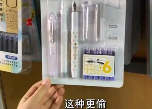 学校|只给女儿买“最便宜”文具的妈妈：实在没招了，一带去学校就被偷