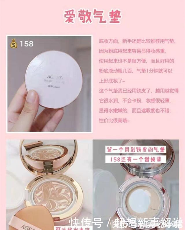 土豆泥|学生党入门级全套彩妆，贫民窟妹子的宝贝，性价比搬来搬去